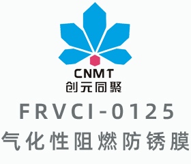 FRVCI-0125 氣化性阻燃防銹膜
